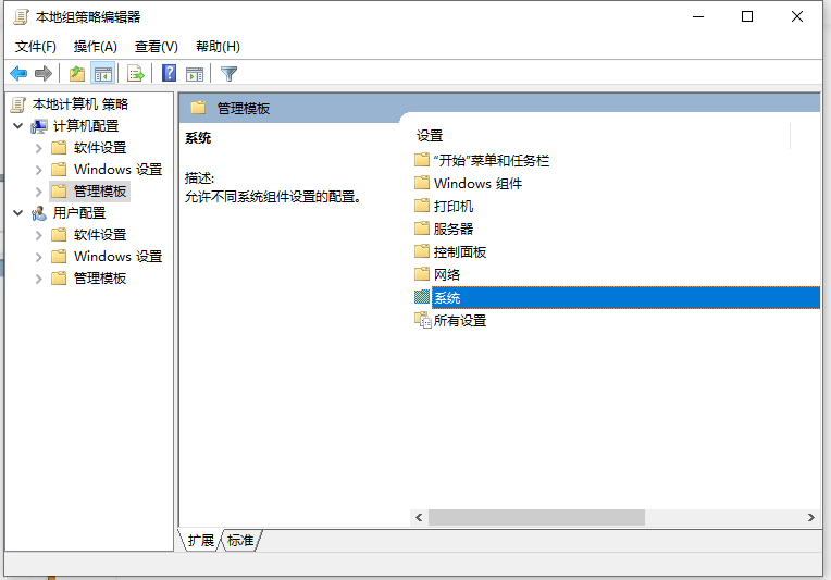 Win10电脑还原功能被本地策略组编辑器关闭了怎么打开?