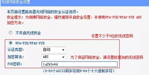 无线AP怎么使用?无线AP设置的方法