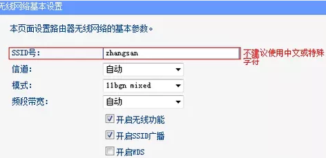 无线AP怎么使用?无线AP设置的方法