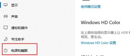 Win10怎么取消自动待机?Win10设置不待机教程