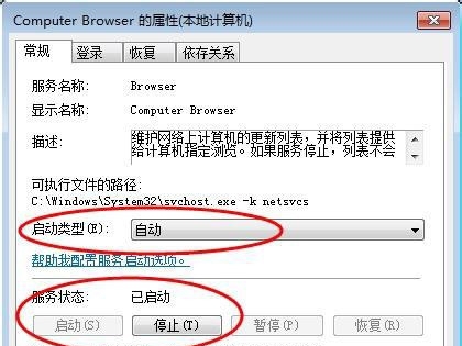 Win7家庭版搜索不到局域网中其它电脑怎么办?