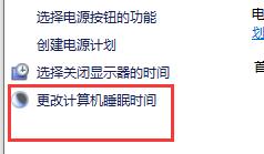 Win10怎么取消自动待机?Win10设置不待机教程