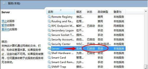 Win7家庭版搜索不到局域网中其它电脑怎么办?