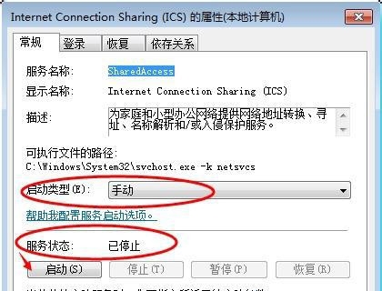 Win7家庭版搜索不到局域网中其它电脑怎么办?
