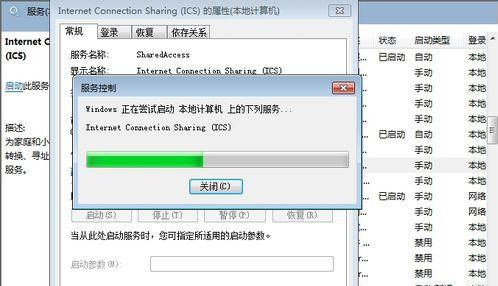 Win7家庭版搜索不到局域网中其它电脑怎么办?