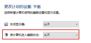 Win10怎么取消自动待机?Win10设置不待机教程