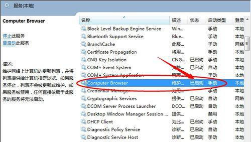 Win7家庭版搜索不到局域网中其它电脑怎么办?