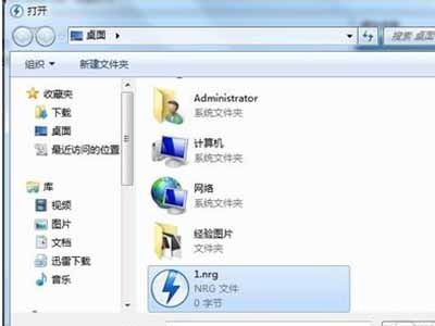nrg文件如何打开?nrg是什么文件?