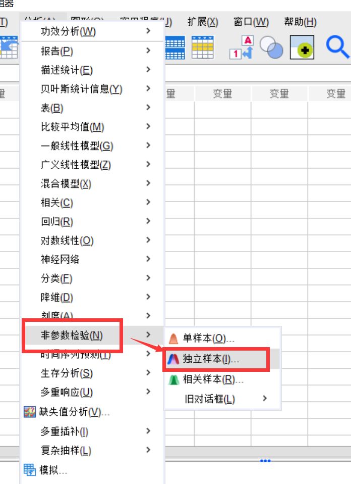 怎么使用SPSS对两个独立样本进行非参数检验?
