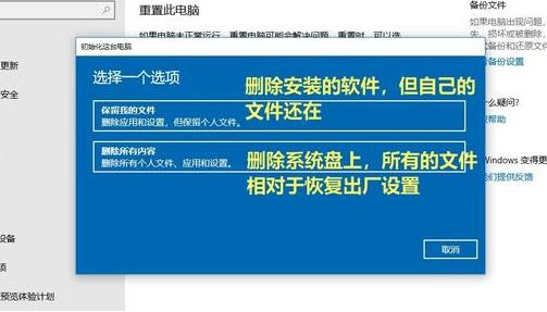 联想笔记本电脑怎么还原系统至初始状态?