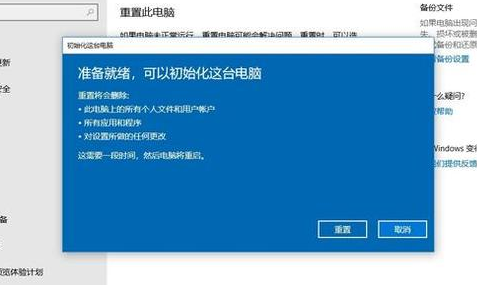 联想笔记本电脑怎么还原系统至初始状态?