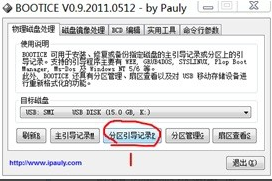 怎么制作Cdlinux启动U盘?Cdlinux U盘启动制作教程