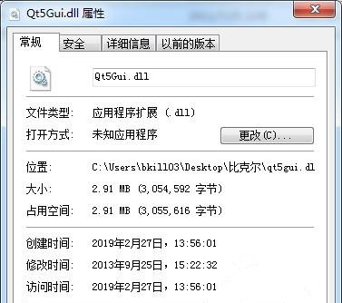 无法定位程序输入点于动态链接库要如何解决?