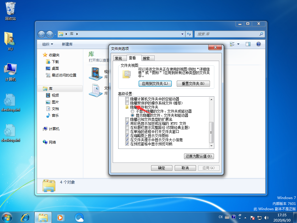 Desktop.ini是什么文件?可以删除吗?