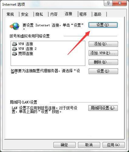 Win7无Internet访问怎么解决?Win7无Internet访问的解决方法