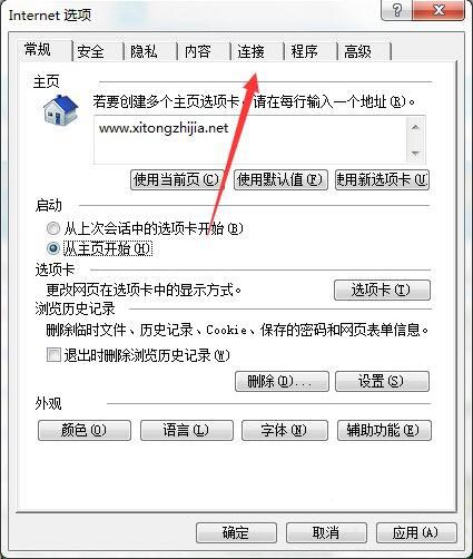Win7无Internet访问怎么解决?Win7无Internet访问的解决方法