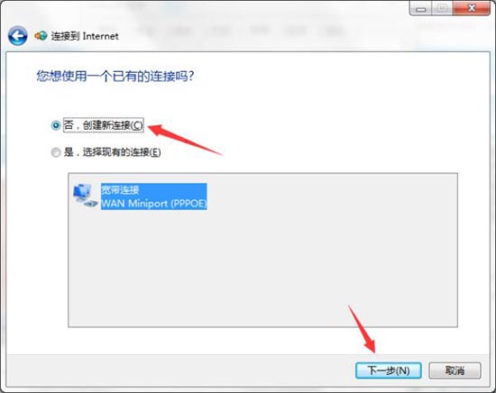 Win7无Internet访问怎么解决?Win7无Internet访问的解决方法