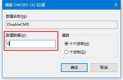 Win10命令提示符被禁止使用怎么办?