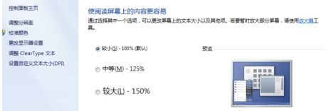 Win7窗口的内容显示不全怎么办?