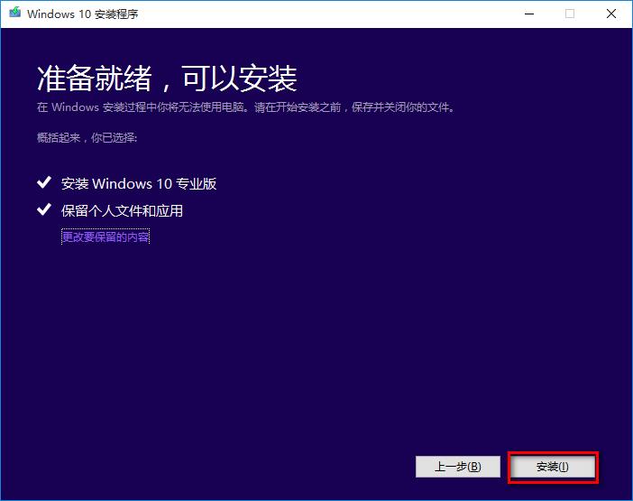 Win10系统出错怎么修复系统?建议使用MediaCreationTool工具一键修复