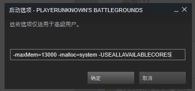 nvidia控制面板绝地求生怎么设置?