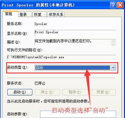 Win7无法打印提示WPS Office发现尚未安装打印机怎么回事?