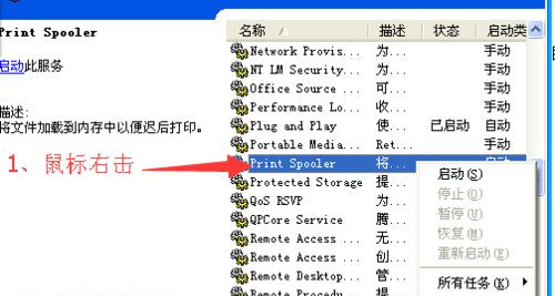 Win7无法打印提示WPS Office发现尚未安装打印机怎么回事?