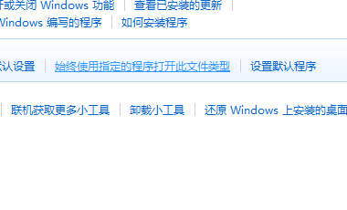 电脑上的文件打开方式选错了怎么办?