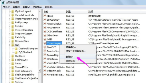 Win7系统怎么通过注册表禁止某些开机启动项?