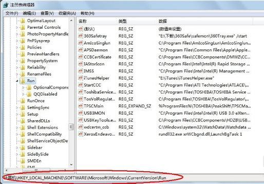 Win7系统怎么通过注册表禁止某些开机启动项?