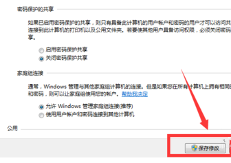 两台电脑如何建立网上邻居?