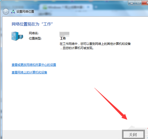 两台电脑如何建立网上邻居?