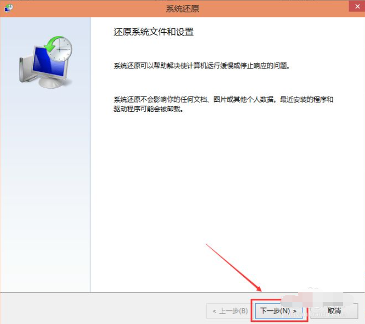 Win10系统怎么进行还原?Win10还原图文详细教程