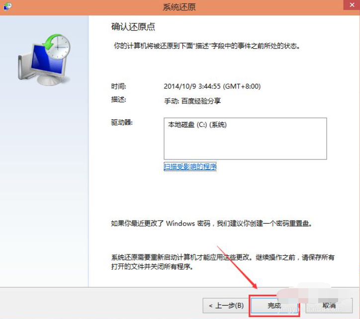 Win10系统怎么进行还原?Win10还原图文详细教程