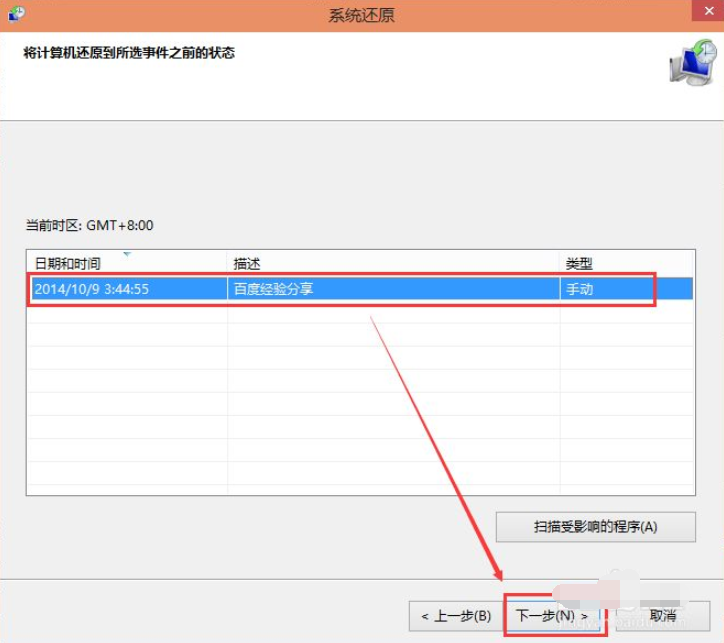 Win10系统怎么进行还原?Win10还原图文详细教程