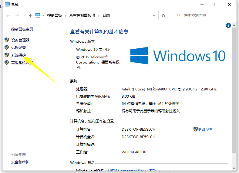 Win10系统怎么进行还原?Win10还原图文详细教程