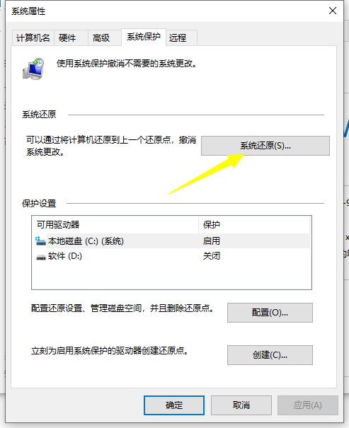 Win10系统怎么进行还原?Win10还原图文详细教程