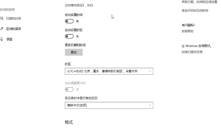 IE证书提示错误怎么解决?