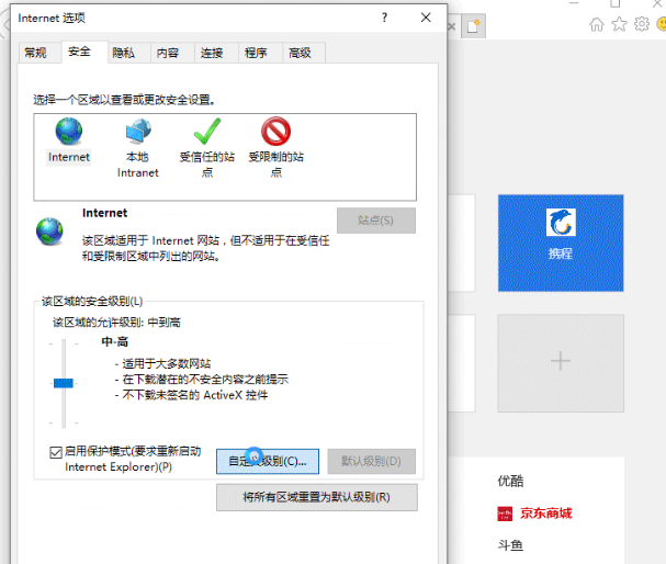 IE证书提示错误怎么解决?