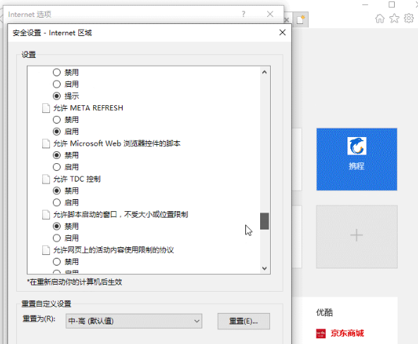 IE证书提示错误怎么解决?