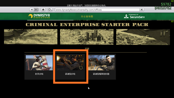 Epic平台中GTA5犯罪集团新手包领取要怎么领取?