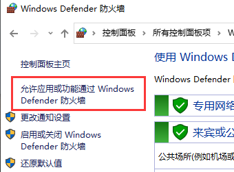 Win7防火墙怎么添加信任程序?