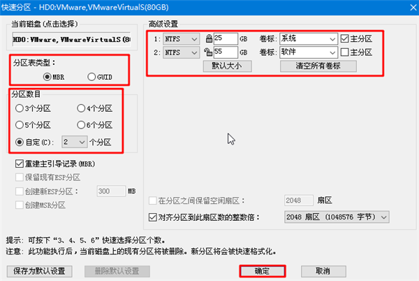 电脑只有一个磁盘怎么重装系统?