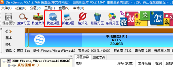 电脑只有一个磁盘怎么重装系统?