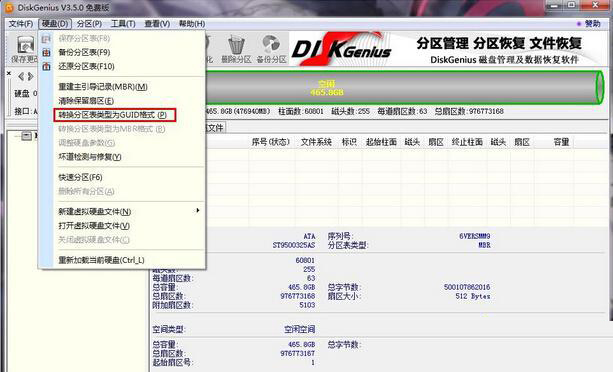 Win10无法安装 提示磁盘布局不受uefi固件支持怎么办?