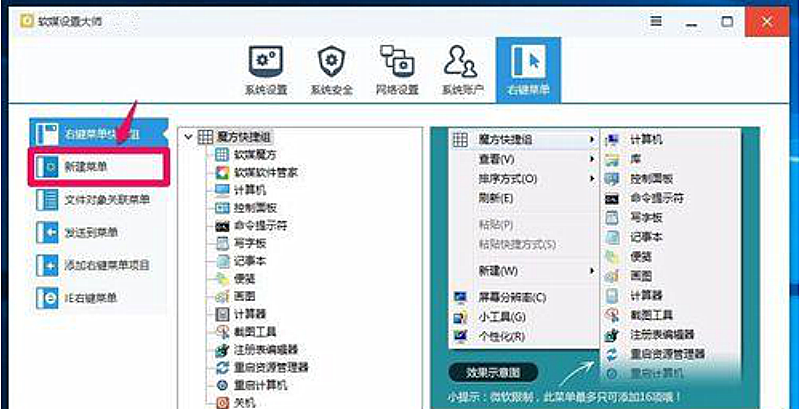 Win10右键新建菜单项太多怎么删除?