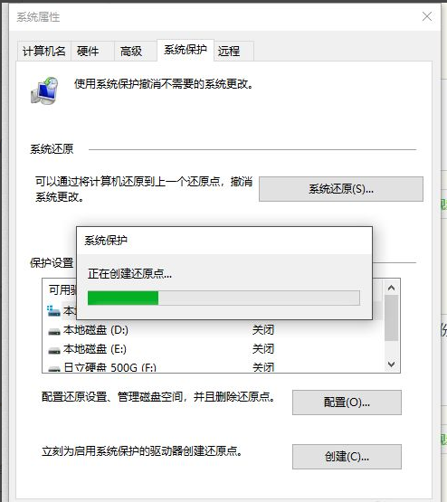 Win10系统怎么自定义系统还原点?