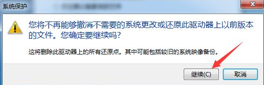 Win10系统怎么关闭系统还原功能?