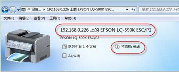 每次重启Win7系统后打印机都显示脱机该怎么办?