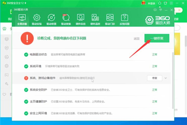 Win10 dnf图表系统组建失败怎么修复?